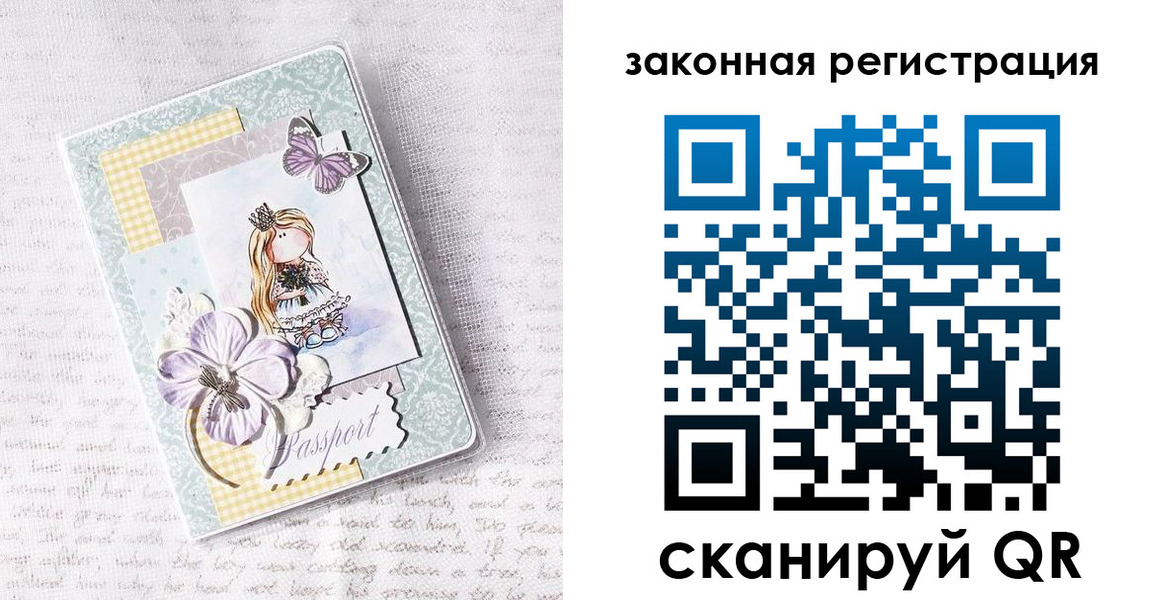 прописка в квартире в Курске