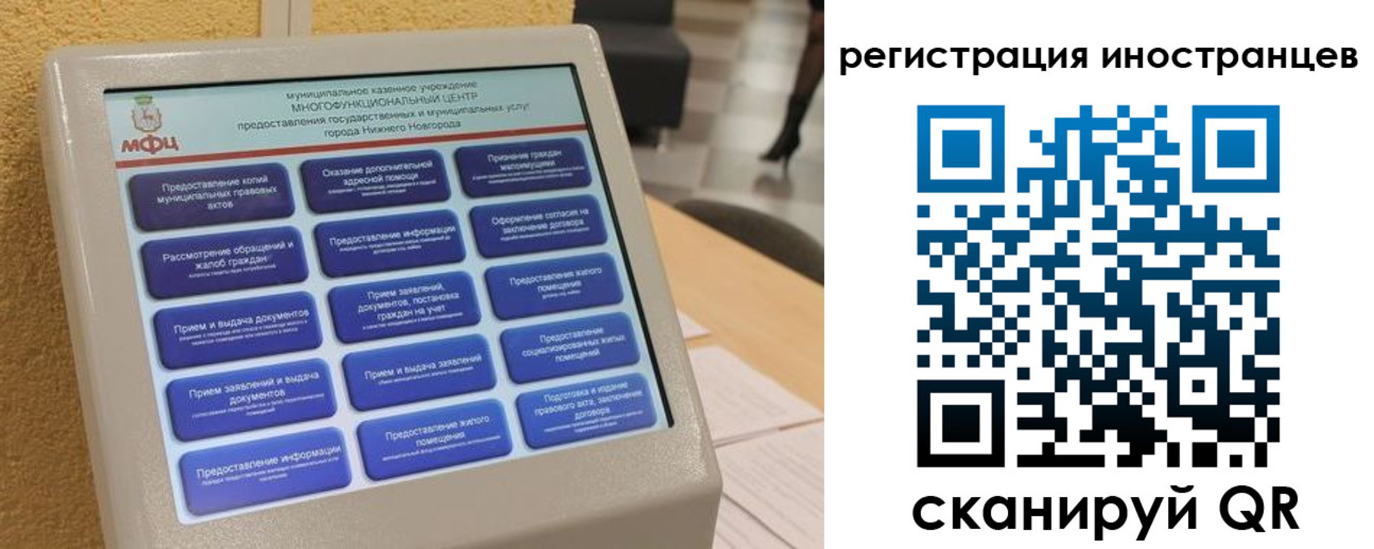 временная регистрация законно в Курске