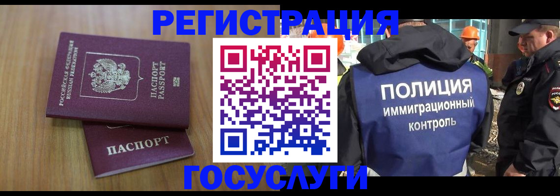 прописка гарантия в Курске