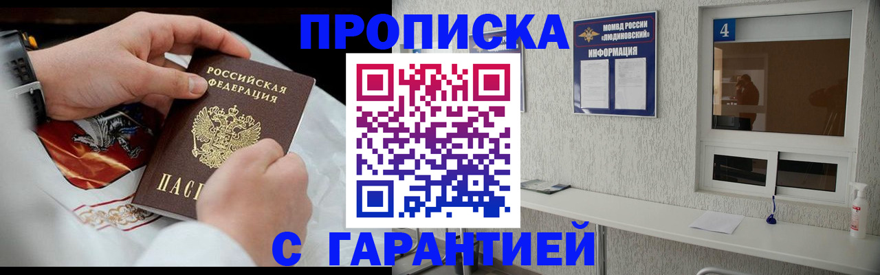 прописка иностранных граждан в Курске